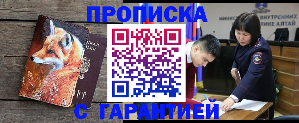 временная регистрация 2025 в Донецке