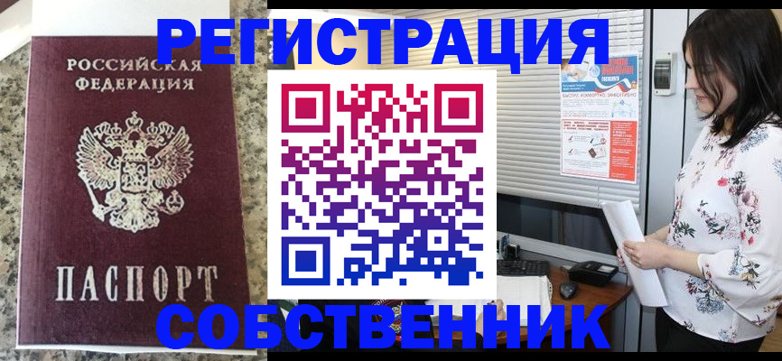 миграционный учет в Донецке